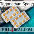 Тадалафил Бренд cialis4